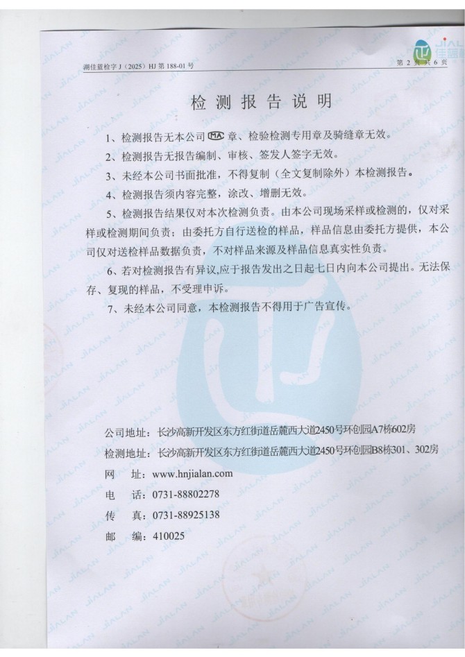 岳陽長(zhǎng)旺化工有限公司,催化劑再生及技術(shù)咨詢,岳陽化工產(chǎn)品
